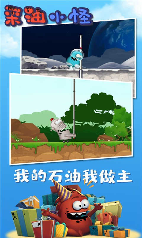采油小怪
