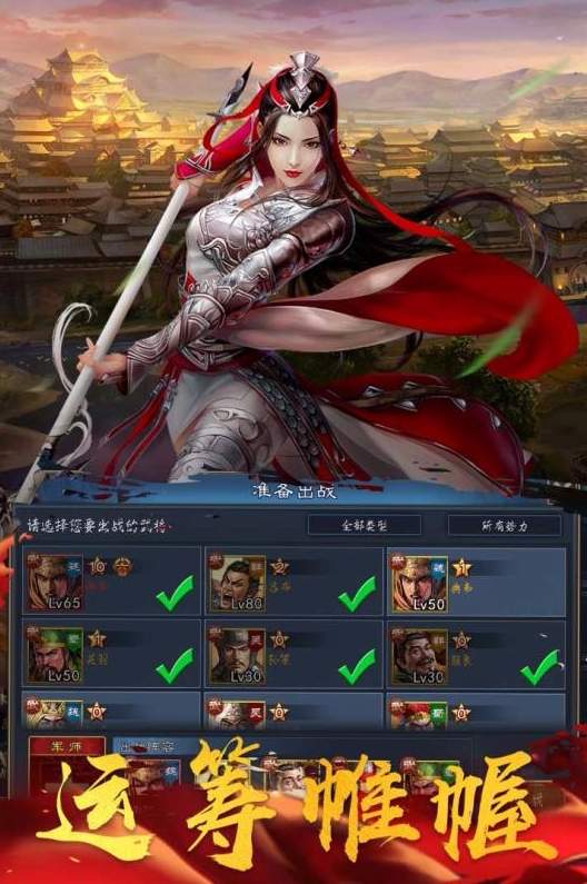 三国论剑手游九游版