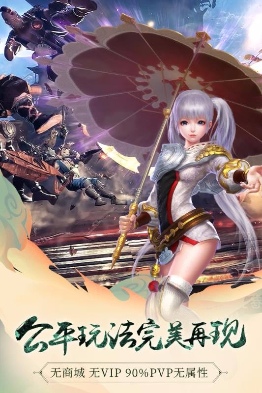 九阳神功手游折扣端