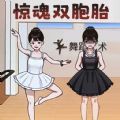 隐秘的真相游戏官方安卓版