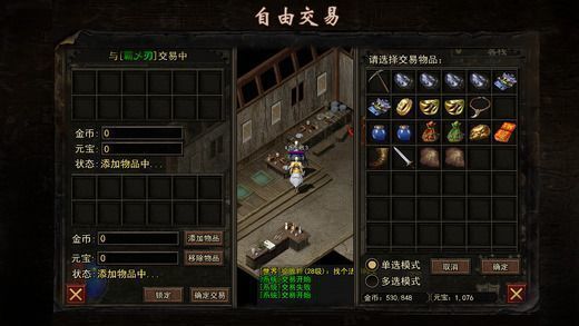 传神安卓版(团战PK)