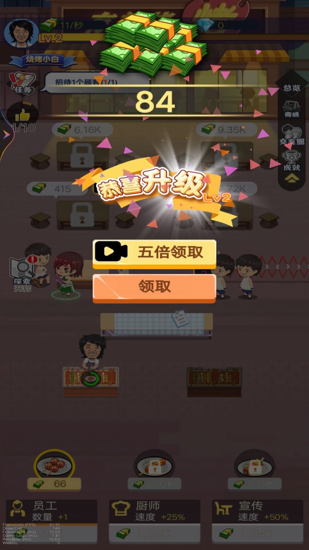夜间烧烤摊安卓手机版