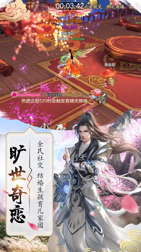 御剑仙缘折扣版