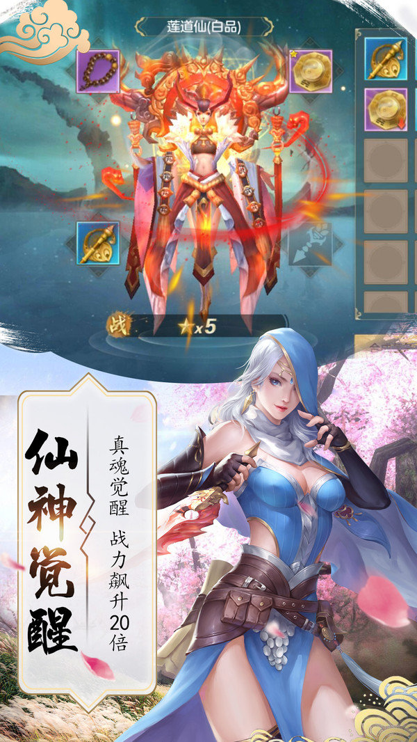 御剑仙缘折扣版