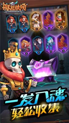 兽人竞技场手游