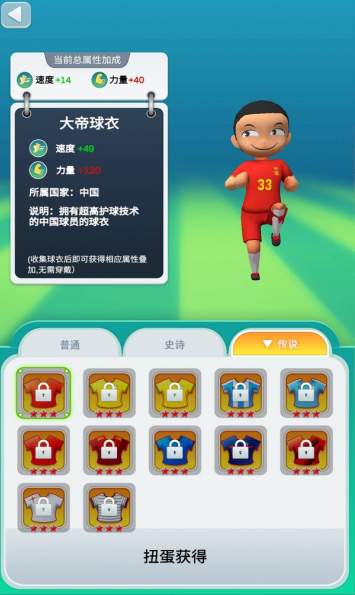 勇夺世界杯完整版v1.2.0