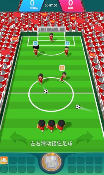 勇夺世界杯完整版v1.2.0