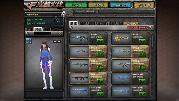 DC怀旧火线2.0