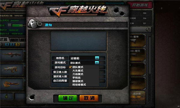 DC怀旧火线2.0