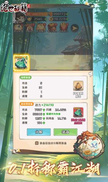 绝世秘籍复古传奇版