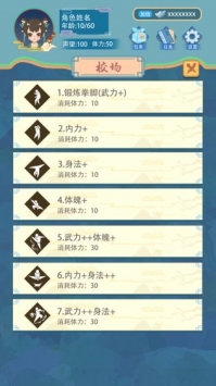 武侠人生模拟器正版