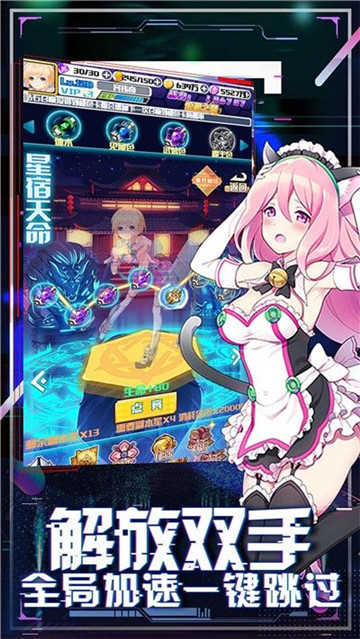 光之恒手游