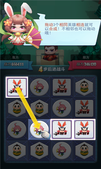 嘿哈三国之开心三国消消乐