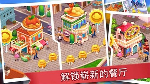 吃货餐厅模拟器官方正版游戏