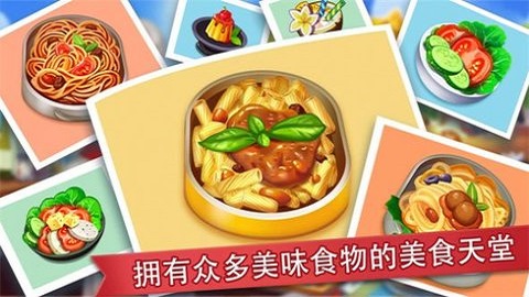 吃货餐厅模拟器官方正版游戏