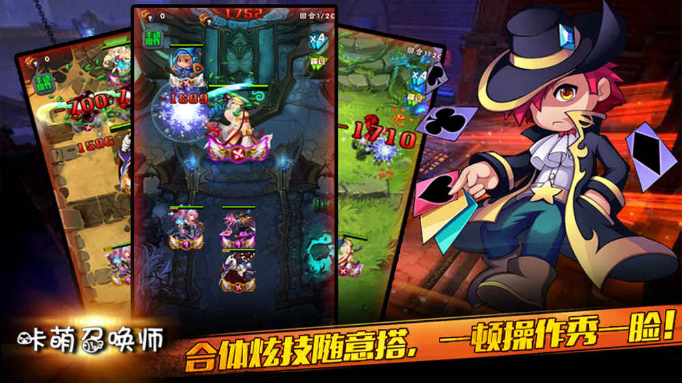 咔萌召唤师最新版