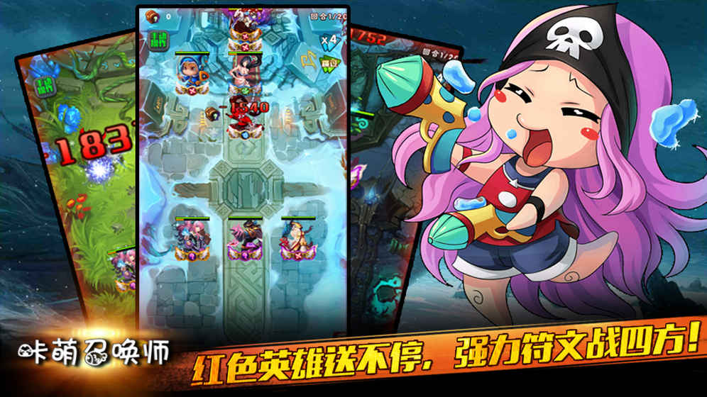 咔萌召唤师最新版