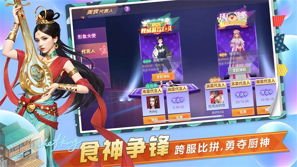 中餐厅抖音版