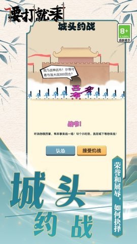 要打就来安卓版