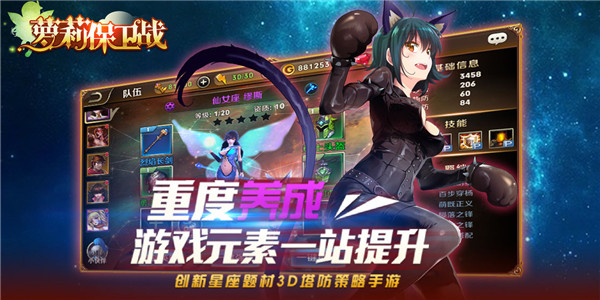萝莉保卫战h5微端