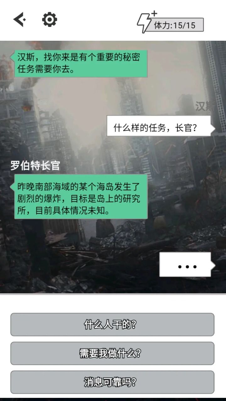 汉斯日记游戏官方安卓版