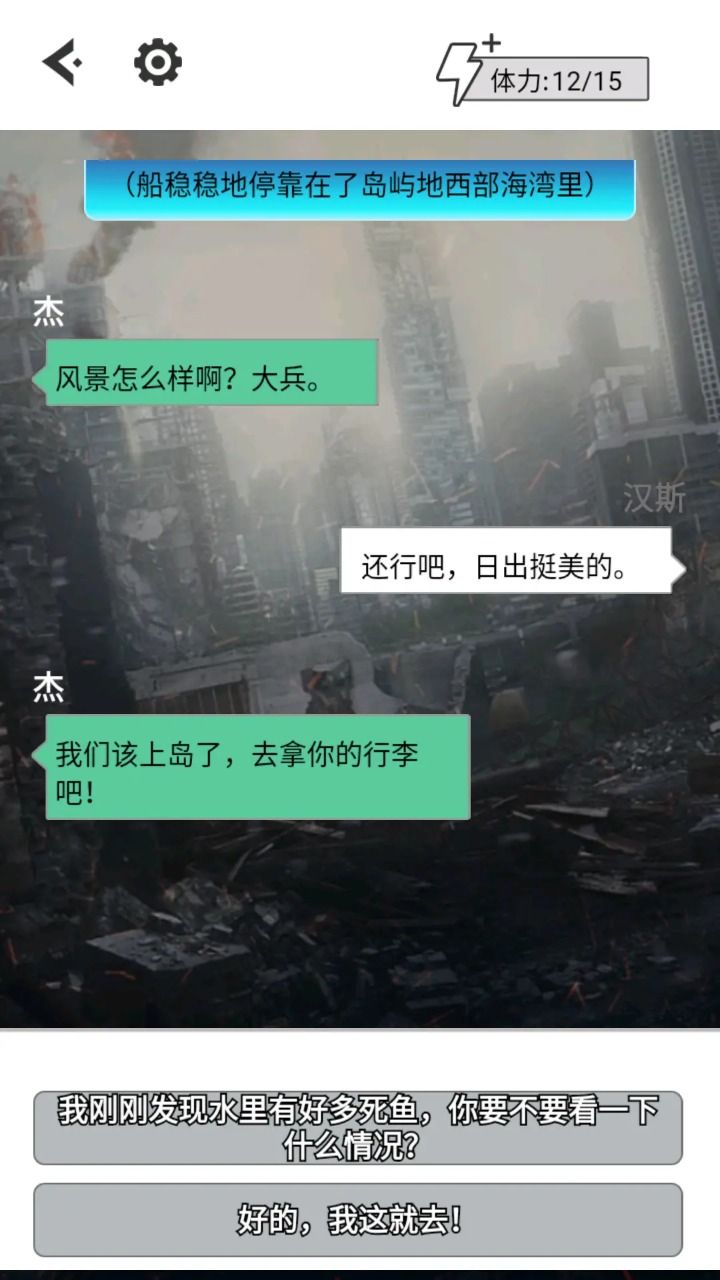 汉斯日记游戏官方安卓版