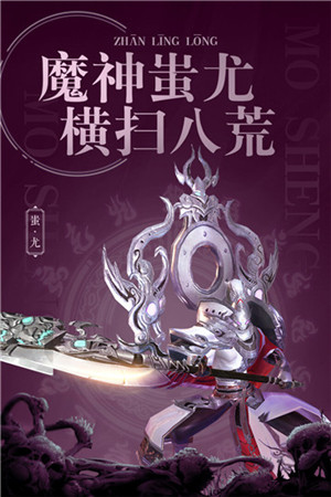 战玲珑之轩辕武道