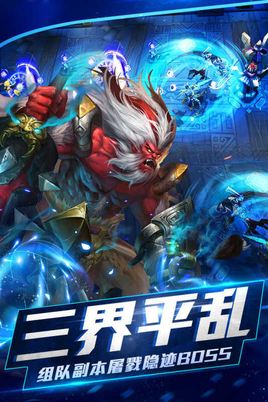 乱斗西游vivo版