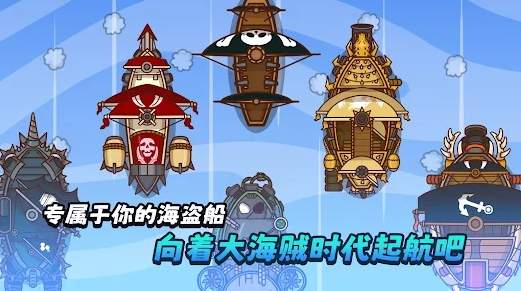 海贼王战舰游戏官方版