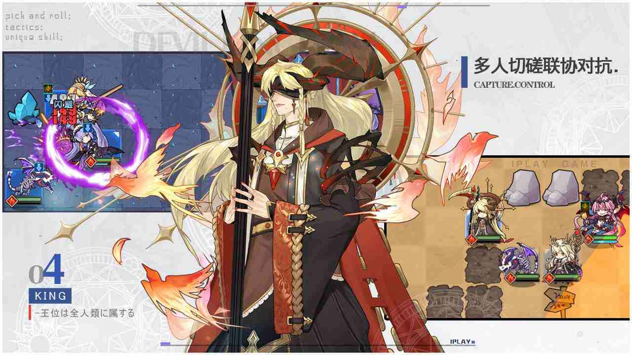 魔界王物语官方版