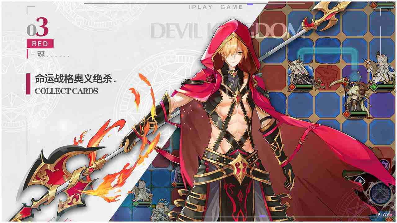 魔界王物语官方版
