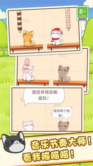 节奏达人音乐节