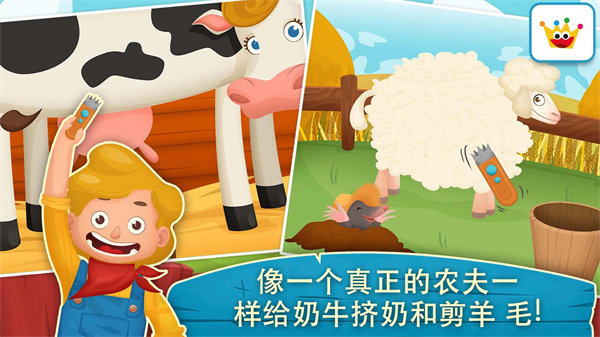 农场趣味乐园最新版