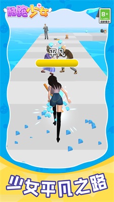 酷跑少女游戏手机版