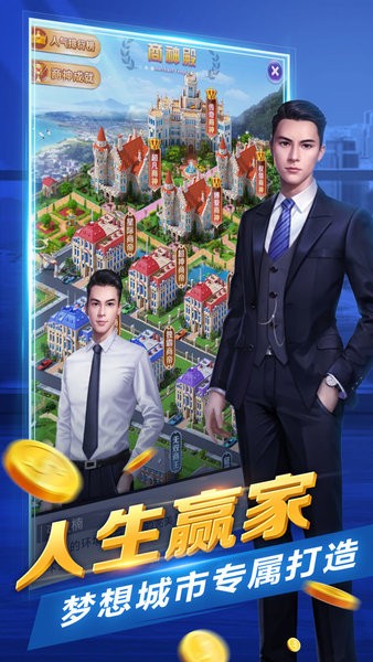 放置地产商变态版