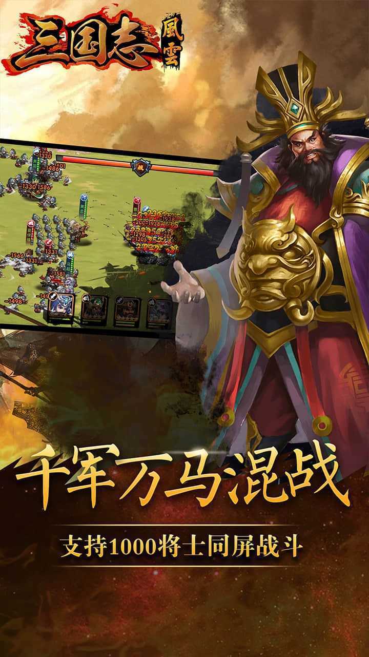 三国志风云果盘游戏