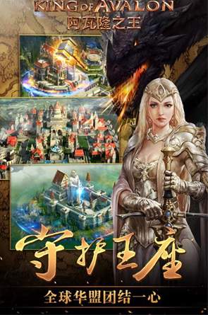 阿瓦隆冒险