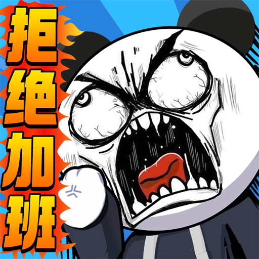 公司摸鱼王免广告版