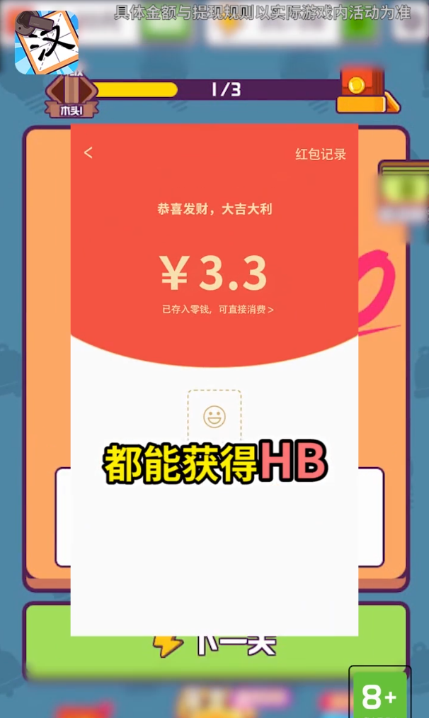 汉字高手正版