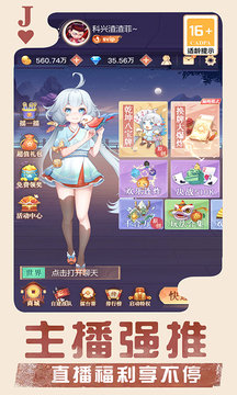 禅游斗地主8月最新版本