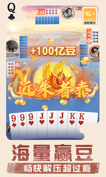 禅游斗地主8月最新版本