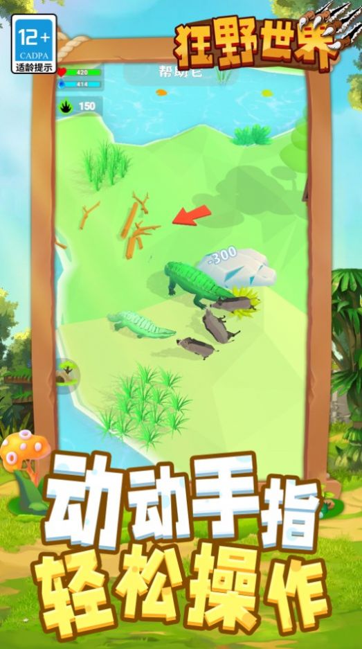 狂野世界安卓版游戏