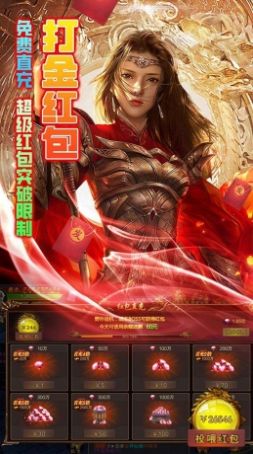大唐真龙单职业