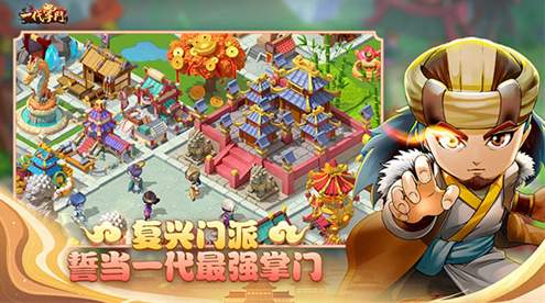 一代掌门b站版本