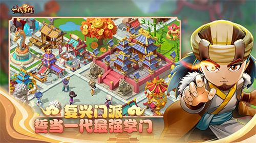 一代掌门b站版本