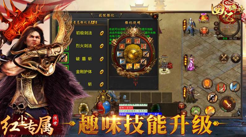 回忆传世红尘专属手游