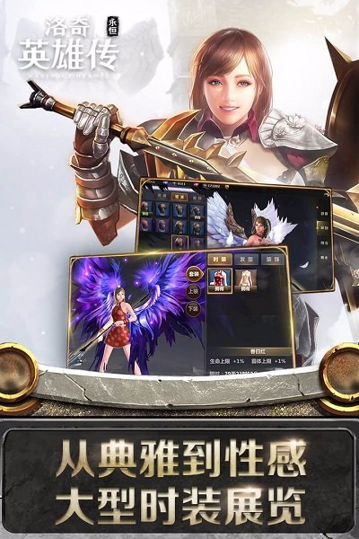 洛奇英雄传：永恒