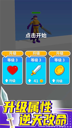 看我大宝剑大量金币版