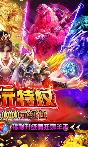 雷神战纪新年光速打金版