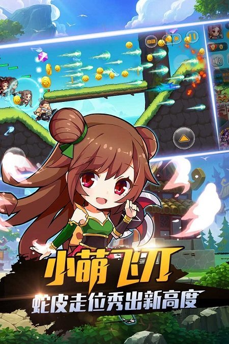 暴走先锋无限金币版
